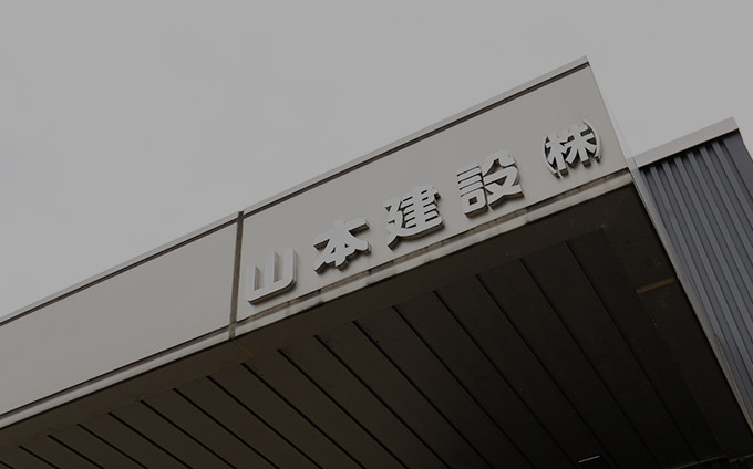 会社案内