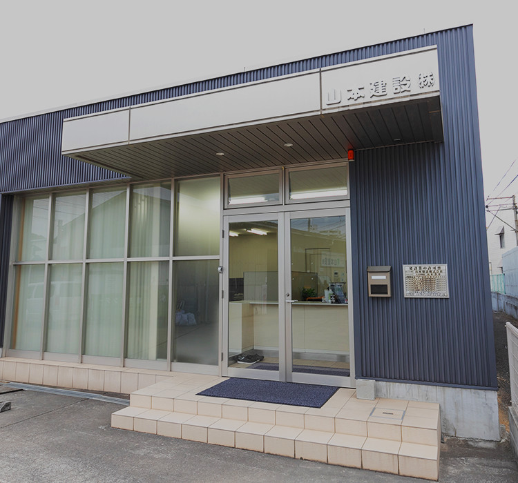 山本建設株式会社